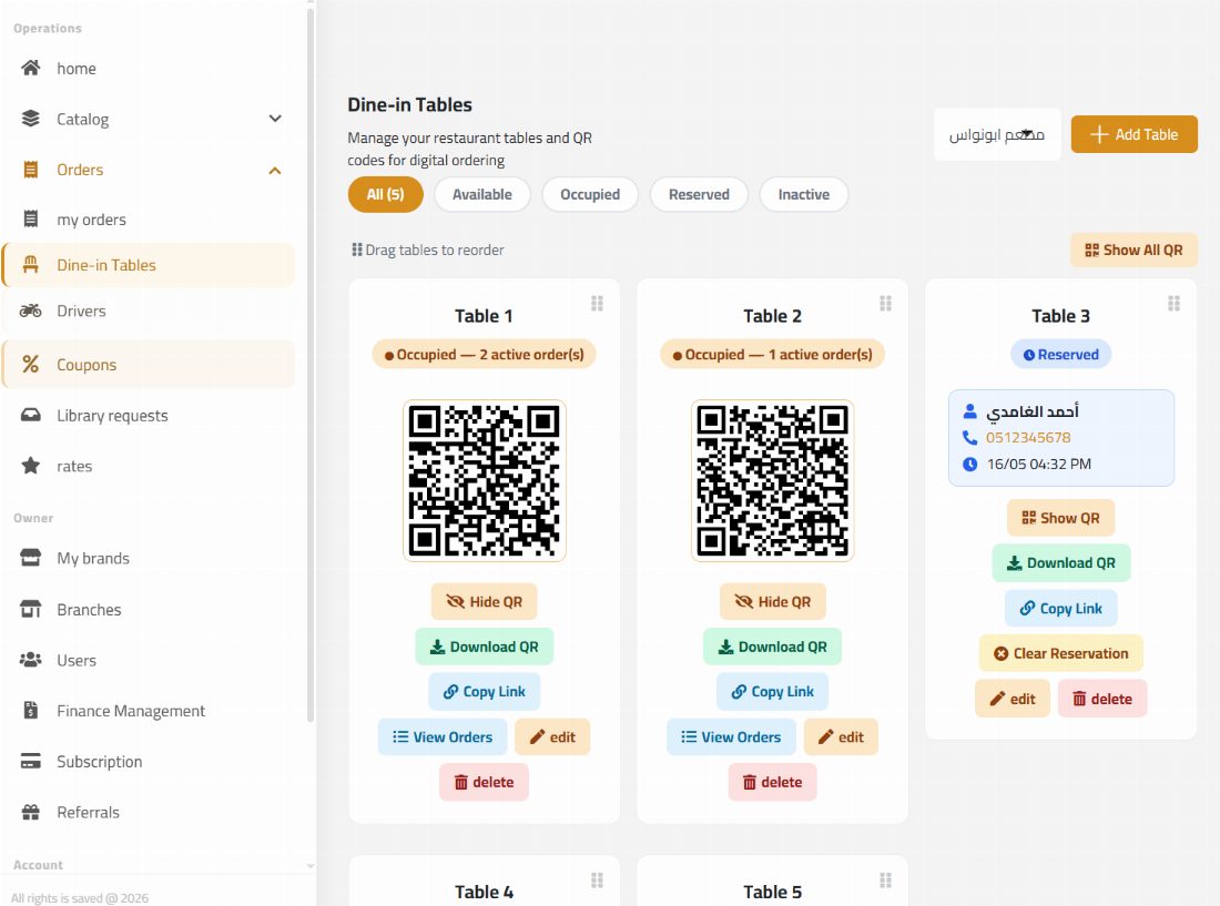 منيو QR وداخل المطعم